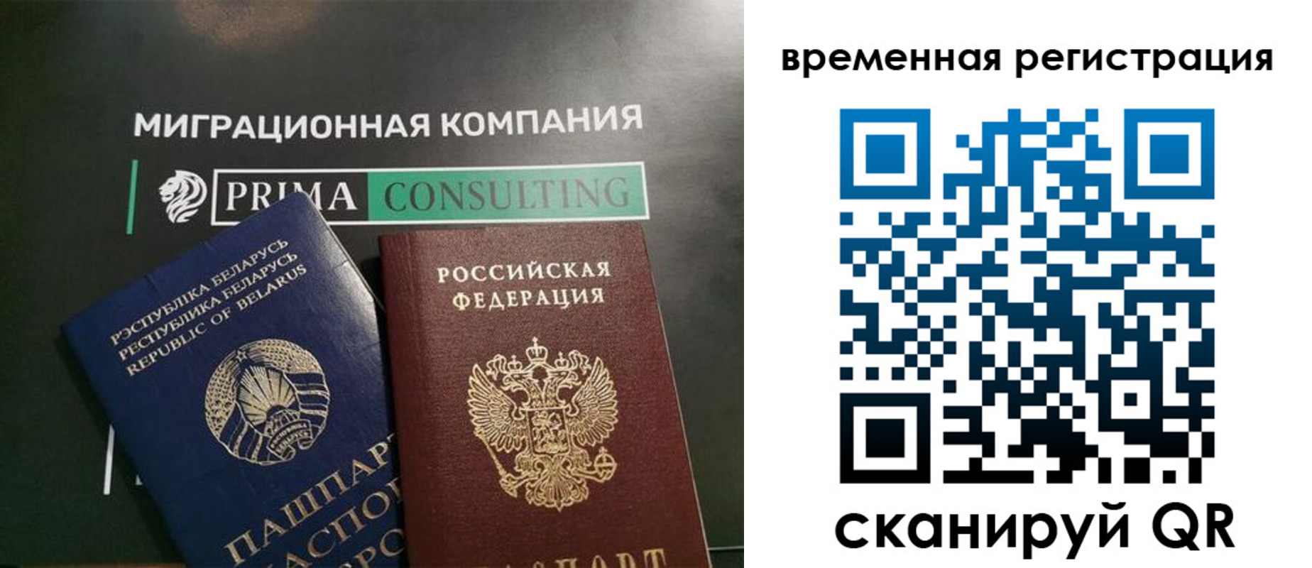 временная регистрация поиск в Горно-Алтайске