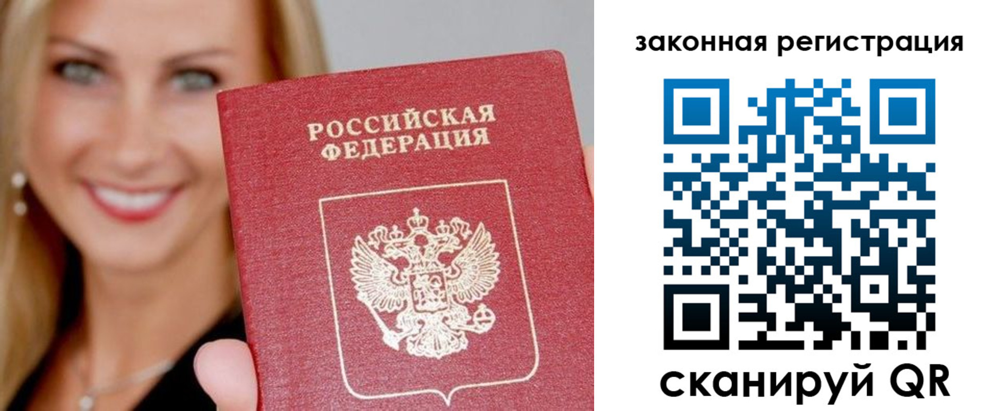 прописка для школы в Горно-Алтайске