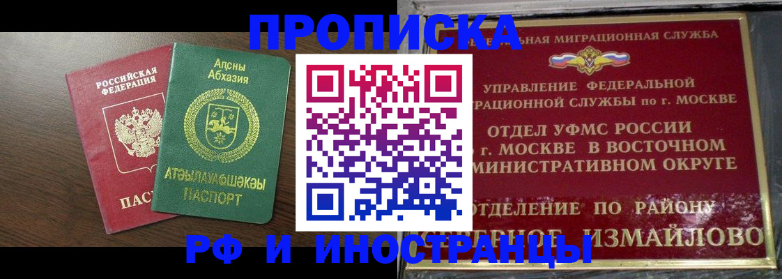 временная регистрация госуслуги в Горно-Алтайске