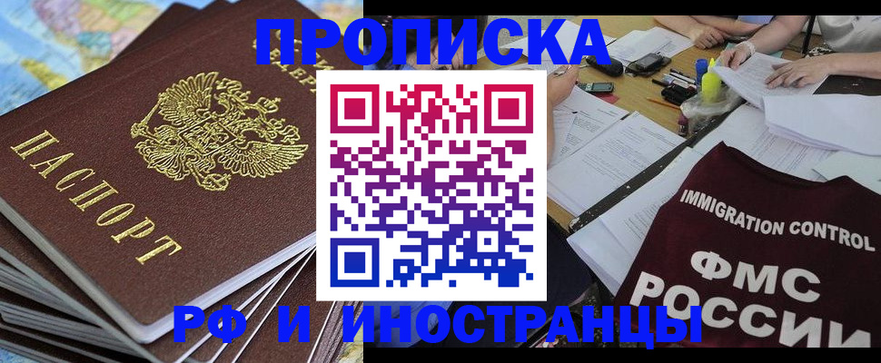 прописка для кредита в Горно-Алтайске